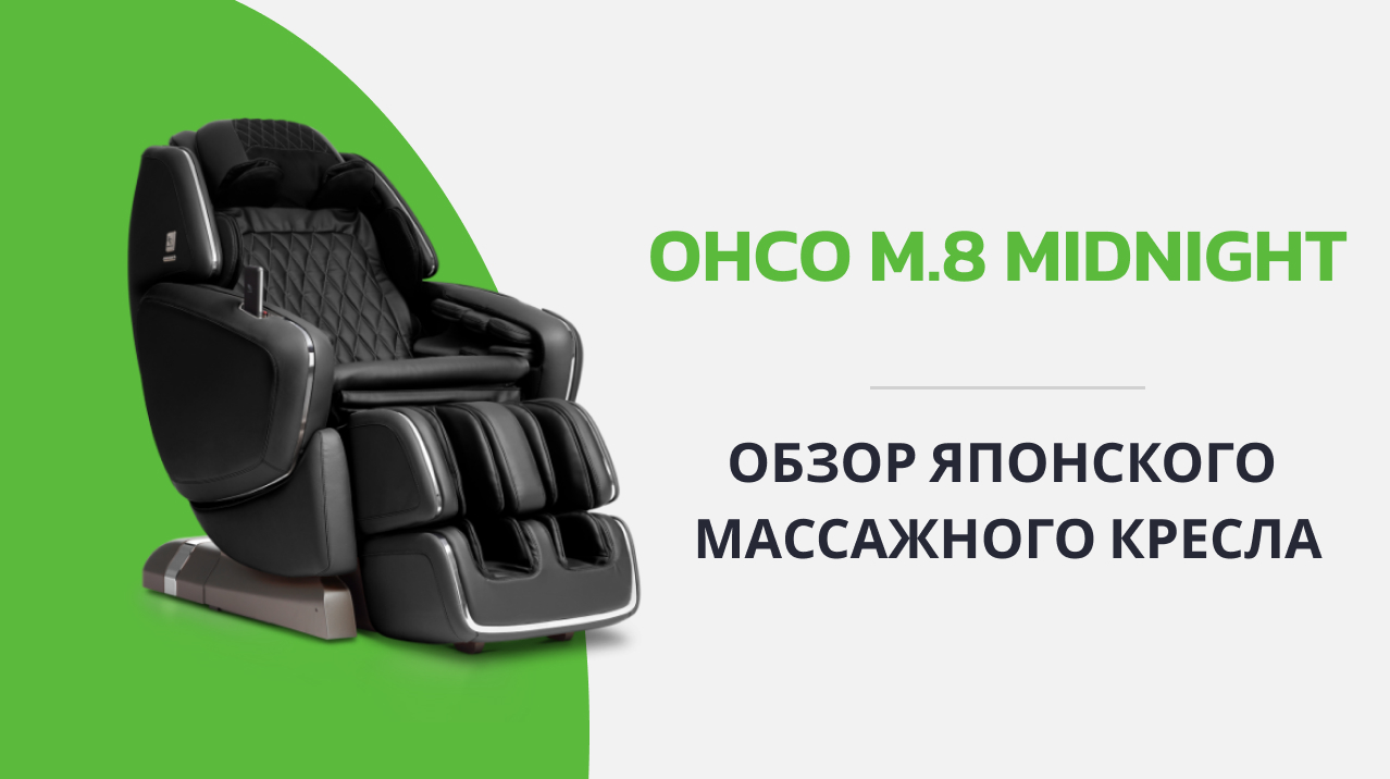 Видеоотзыв от Максима о кресле OHCO M.8 Midnight теперь в Калининграде!