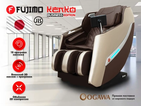 Массажное кресло FUJIMO KENKO Business Edition Эспрессо Массажное кресло FUJIMO KENKO Business Edition Эспрессо