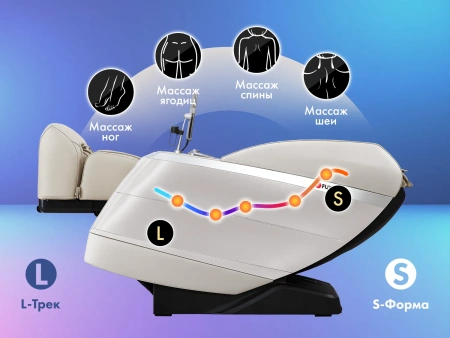 Массажное кресло FUJIMO FLEXOR Beige